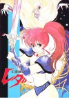 朝霧陽子-(幻夢戰記莉達) Image